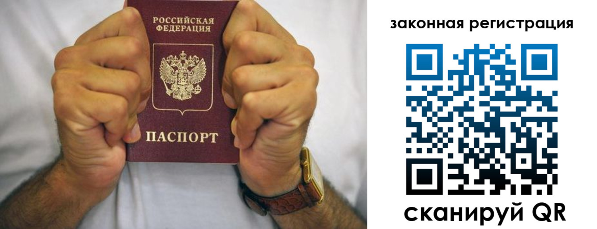 прописка от собственника в Трёхгорном