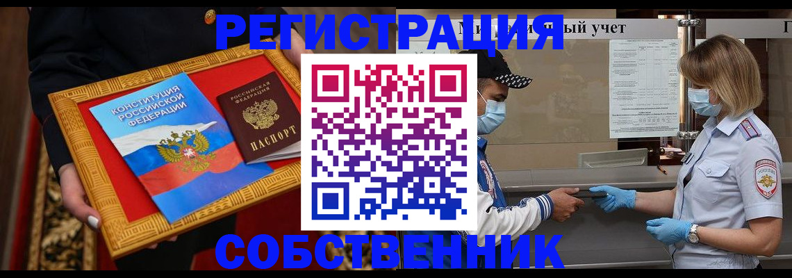 прописка регистрация в Трёхгорном