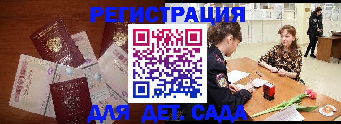 временная регистрация госуслуги в Трёхгорном