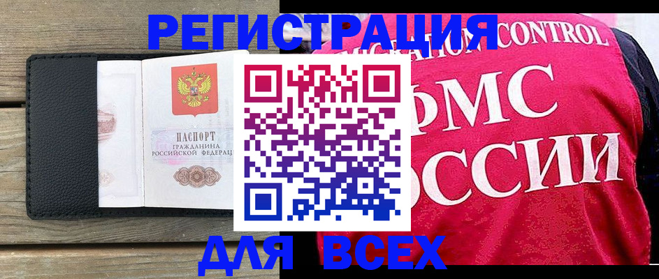 прописка регистрация в Трёхгорном